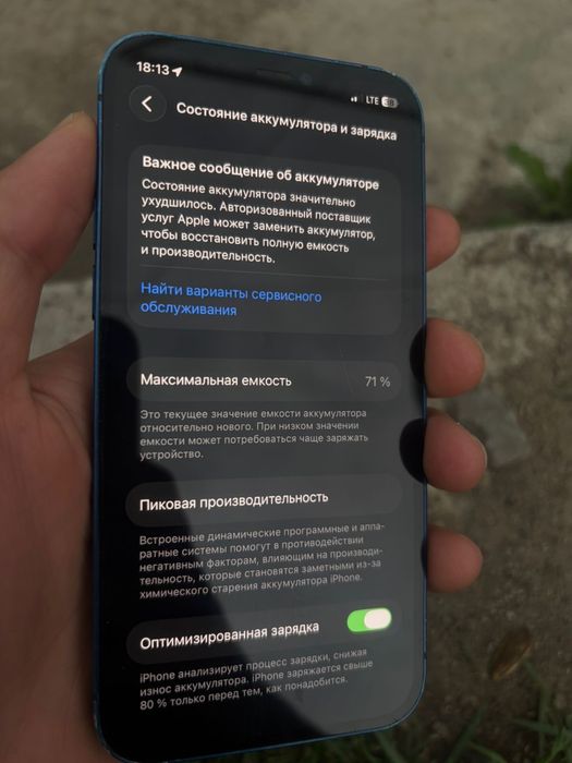 Айфон 12 обмен или продажа