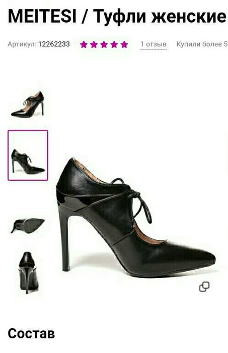 Туфли размер 39-40 новые