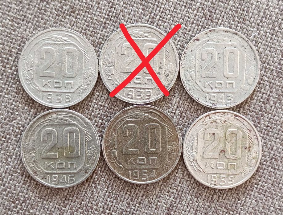 Подборка монет 20 коп Ранний СССР