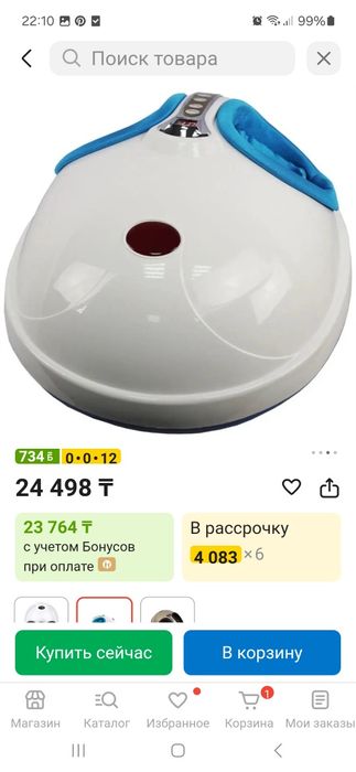 Массажер для ног