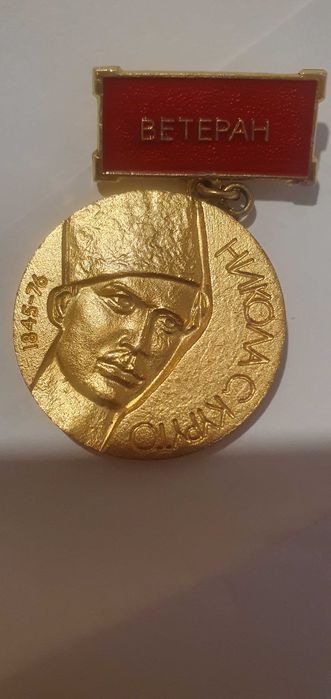 Златен медал на Никола Симов Куруто