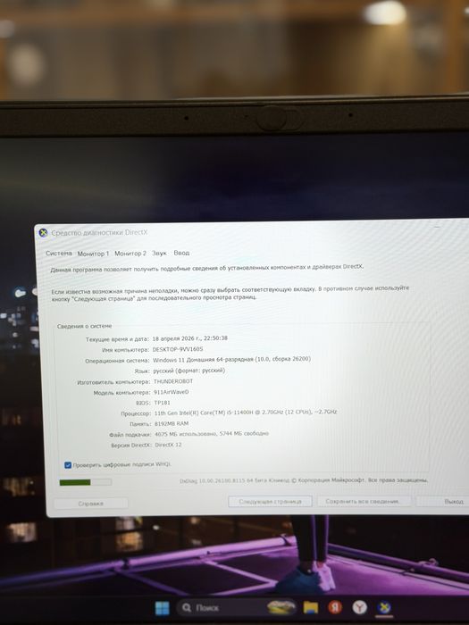 Thunderobot ноутбук / PhoneLab