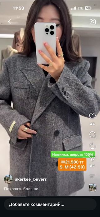 Пальто осеннее без подклада из шерсти