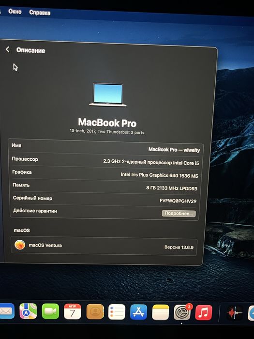 Macbook pro 13 2017