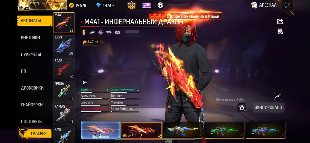 жирный фф акк 16 фулл эво