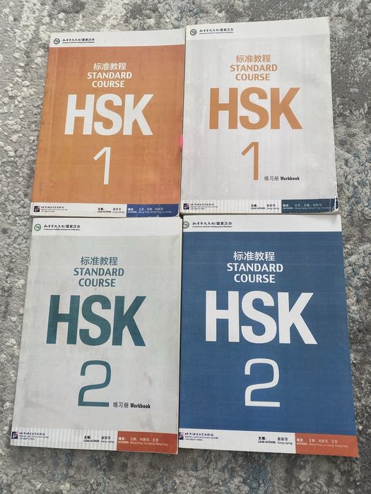 Отдам даром hsk 1,2