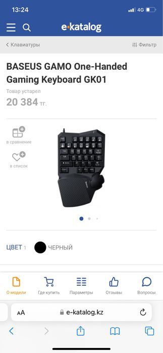 Клавиатура Baseus Gamo