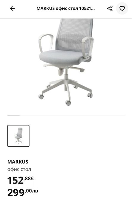 Офис стол от Икеа