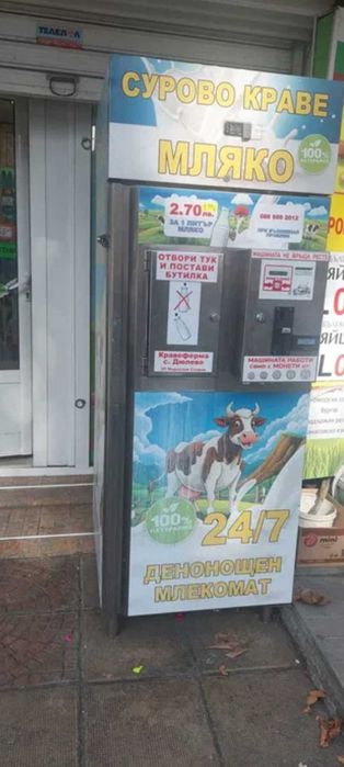 Млекомат ! Brunimat!