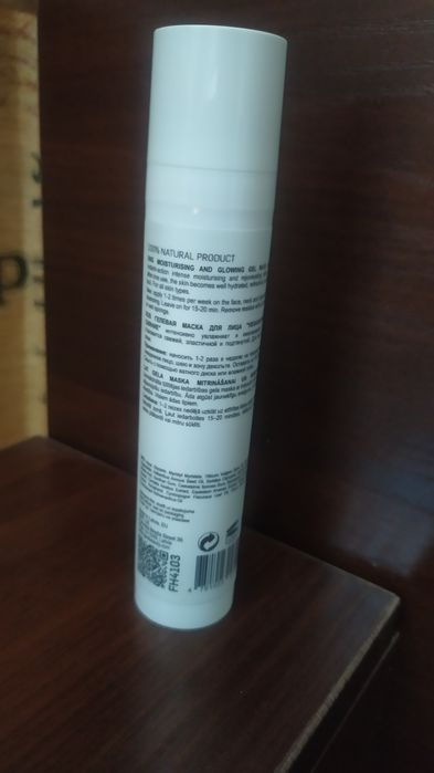 Мицеллярная вода, гелевая маска для лица