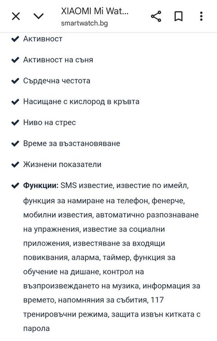 Часовник Xiaomi Mi Watch