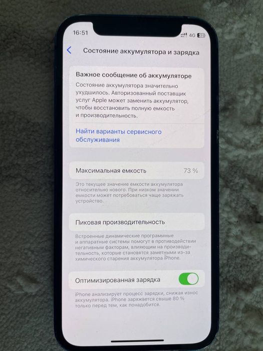 iPhone 12 mini,Айфон 12 мини