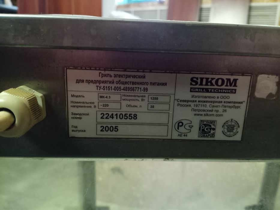 Витрина для продуктов