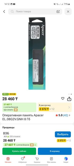 Оперативная память ddr4