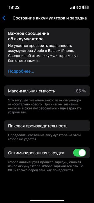 Обменяю iphone 13 mini ( только айфоны )