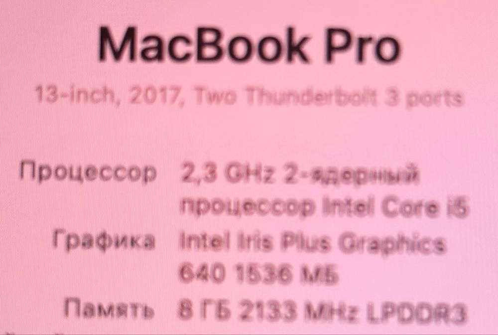 Продам MacBook Pro 2017 г 8/256 gb