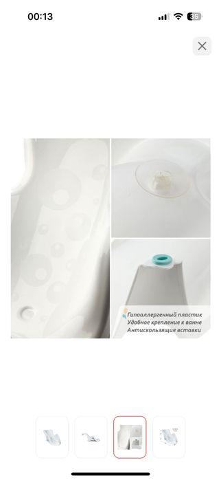 Горка для купания