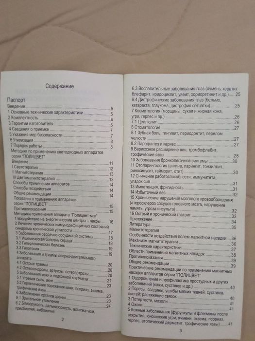 Геско полицвет-МАГ