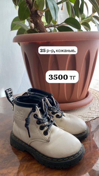 Детская обувь в хорошем состоянии