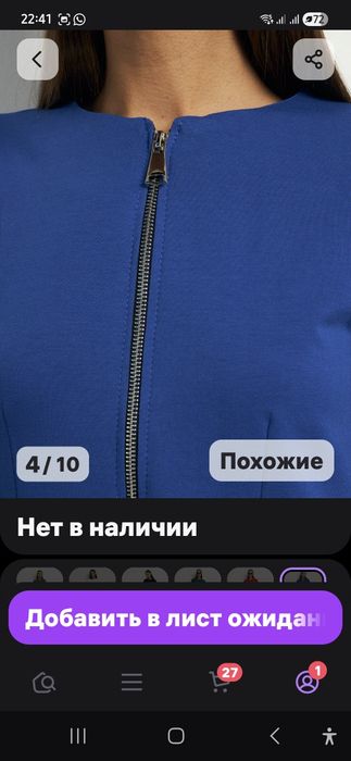 Платье 48-50 ярко-синее