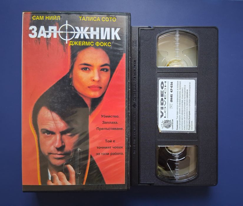 Стари Видеокасети VHS Филми