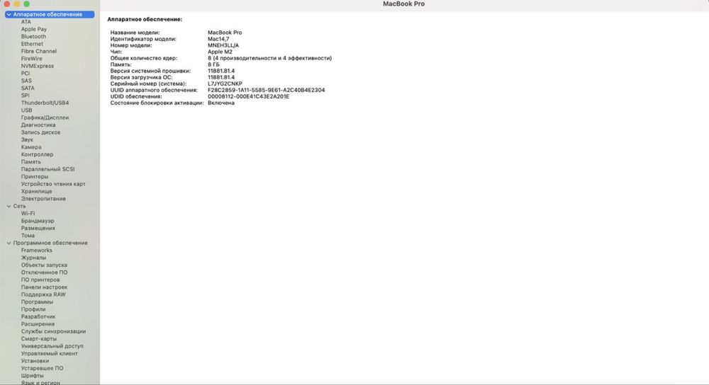 MacBook Pro 13” M2 2022  8/256GB