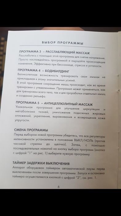 Аппарат для похудения Слим джим