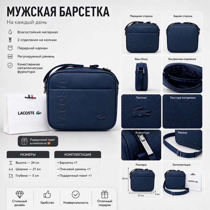 Продам барсетки