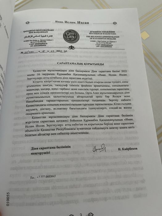 Кітаптар сатылады