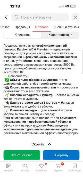 Пылесос Karcher.