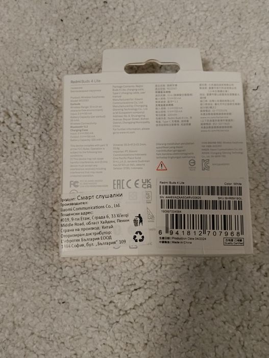 Продавам Слушалки Xiaomi Redmi Buds 4 Lite