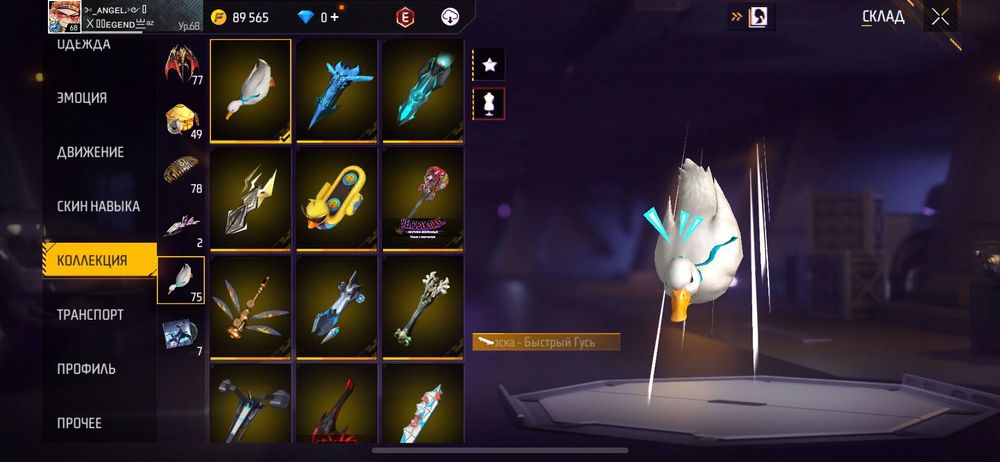 free fire Аккаунт