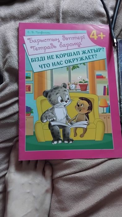 Продам прописи для дошкольников тренировочные