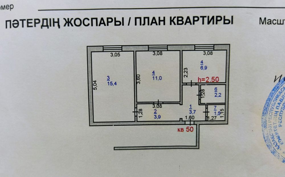 Продам 2-х ком. квартиру