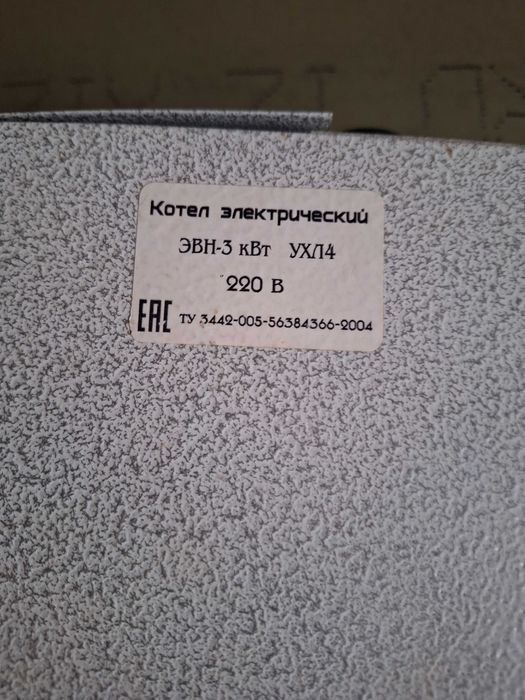 Электрические котел