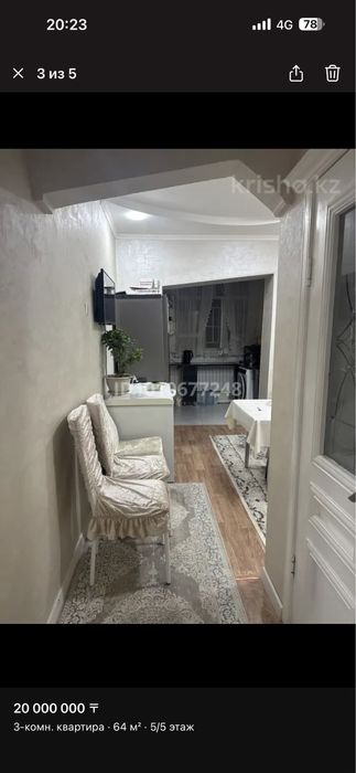 Продается 3 комн квартира