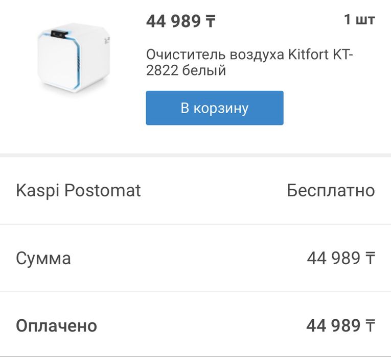 Продам очиститель воздуха