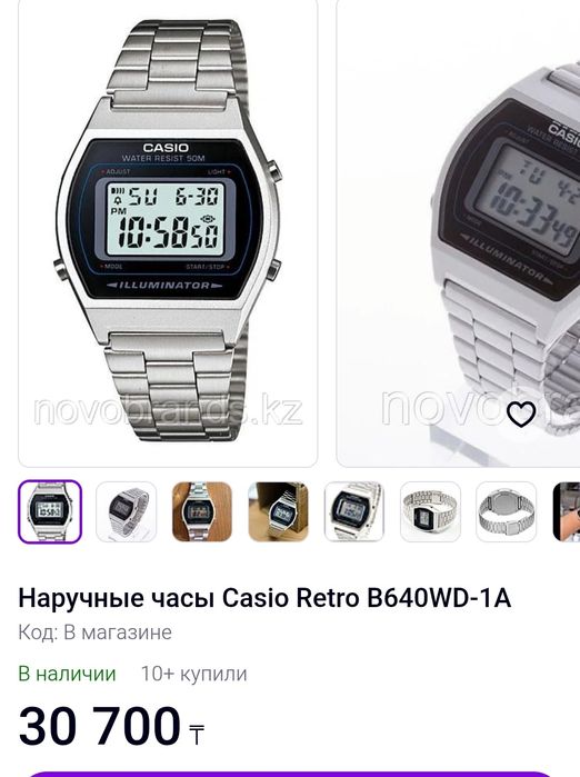 Часы casio мужские