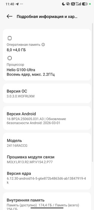 Срочная продажа либо обмен