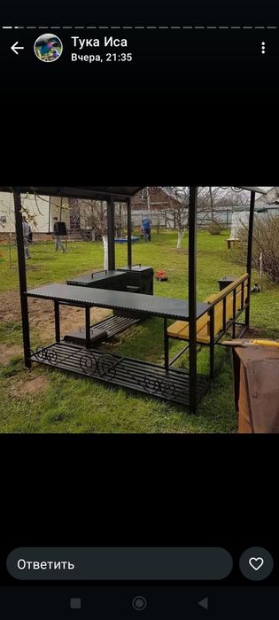 Мангал Мангал Мангал