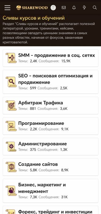 Сливы курсов и обучений