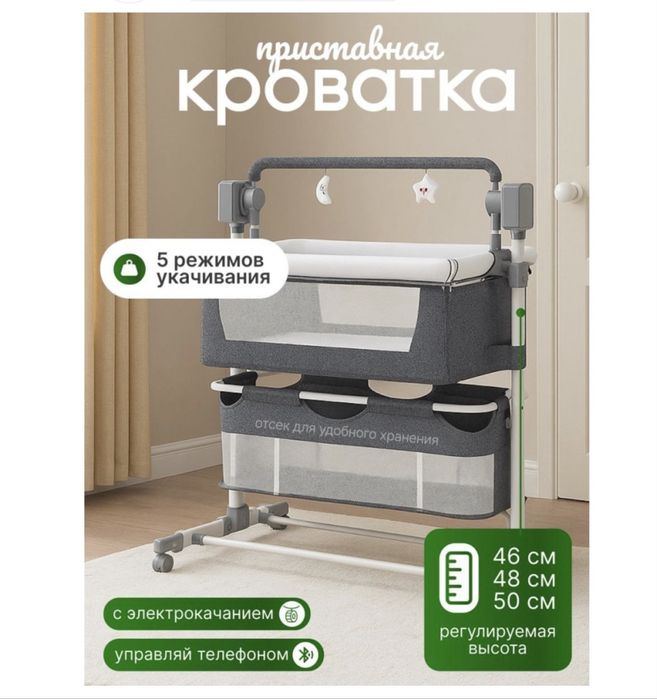 Продам манеж электрический