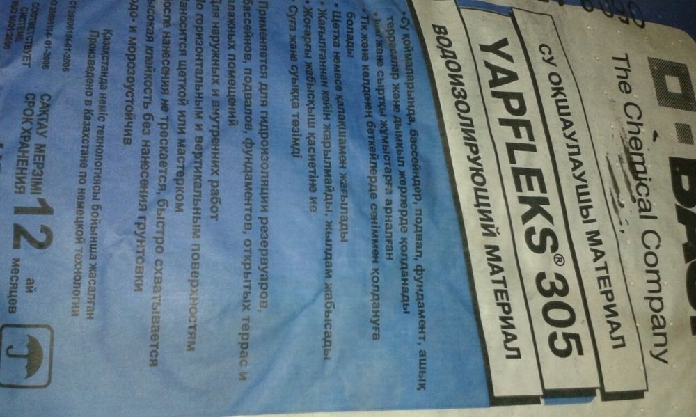 Продам смеси. водоизалирующий матириал и цветную затирку