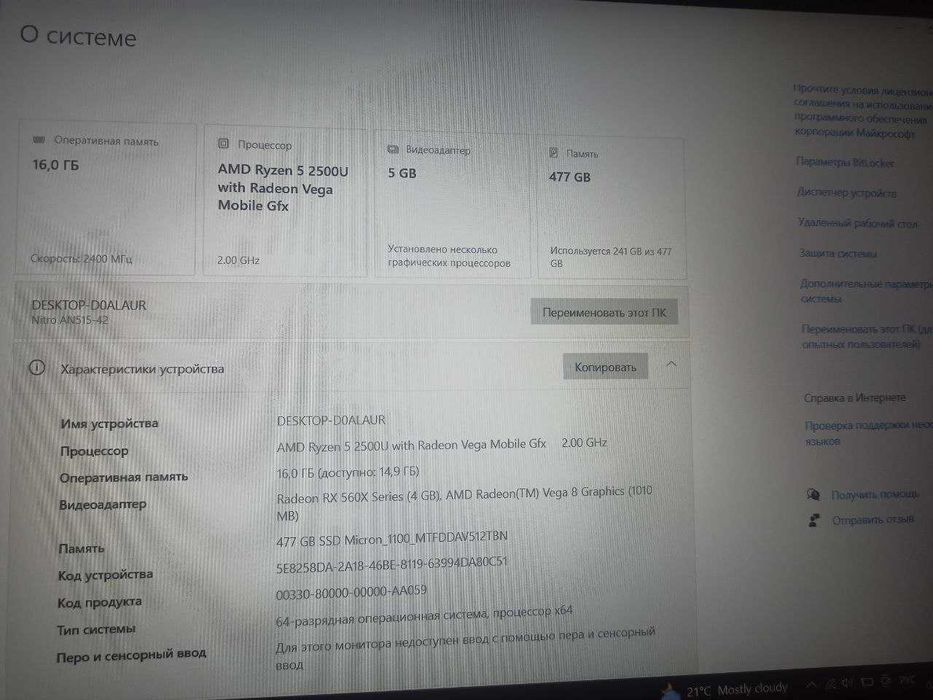 Acer Nitro 5 AN515-42