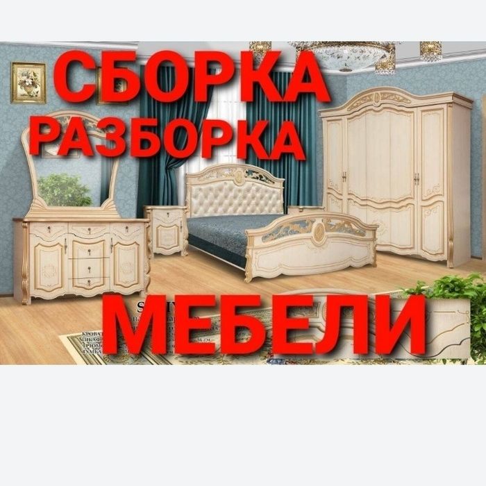 Mabel sochib yigish xizmati