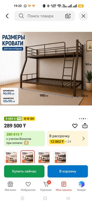 Продам детскую 2х ярусную кровать