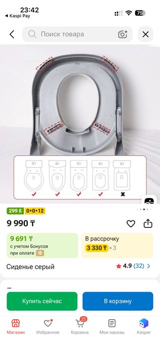 Детское сидение на унитаз