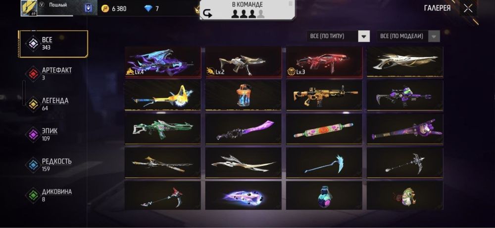 аккаунт free fire