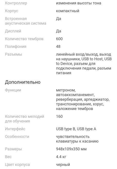 Синтезатор саsio  CT-X800