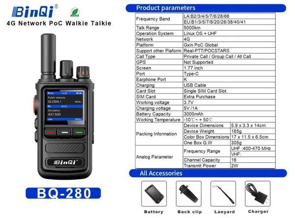 BinQi BQ-280 Dual Mode POC/UHF радистанция